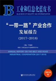 新兴产业发展报告（2019―2020）