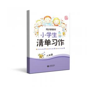 语文心理学 教学方法及理论 董蓓菲 新华正版
