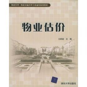 多重约束下低成本集约型城镇化模式研究/中国城市与区域经济研究中心系列丛书