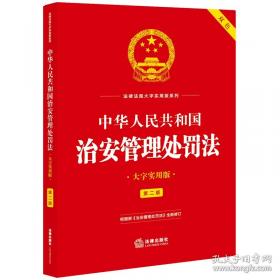 中华人民共和国社会保险法注释本