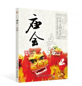 彩图普及丛书 中华文明史话：颐和园史话
