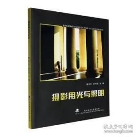 摄影常识词典:英汉