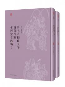 日本企业经营管理专著译丛·从现场观点看经营学：行为-意义-行为循环与肢体性