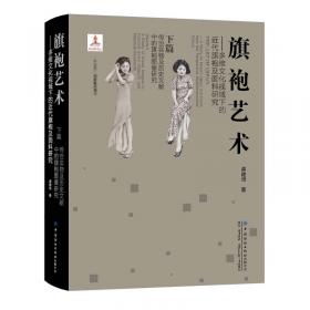 旗袍（2015-2017）/小小说金麻雀奖获奖作家自选集