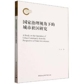 国家工作人员滥用职权犯罪界限与定罪量刑研究