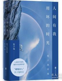 人间悲喜剧的交叉点上:残疾青年问题研究
