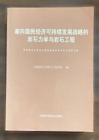 面向未来的交通出版工程·政策与规划系列：透过大数据把脉城市交通