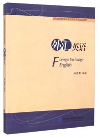 全国高职高专院校规划教材·商务英语专业：报关实务英语