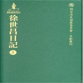 清儒学案(全四册)