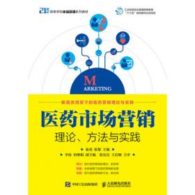 中国战略性新兴产业研究与发展· 智慧交通
