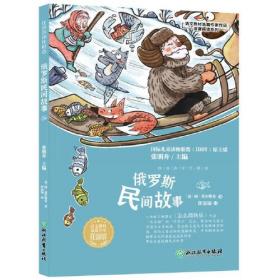 任溶溶系列：没头脑和不高兴(注音版）