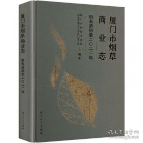 厦门戏曲——厦门文化丛书；第1辑