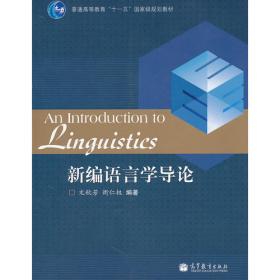 世界语言教育发展报告