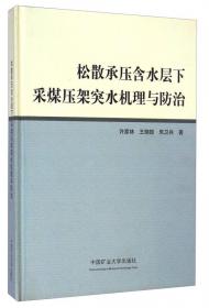 松散耦联与制度变迁——一个中国政府机构职能转变改革的制度主义阐释
