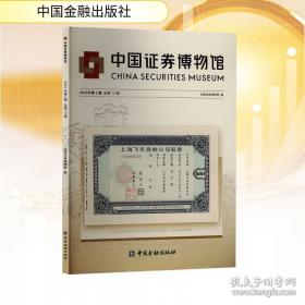 中国史略丛刊.第二辑—中国人文小史