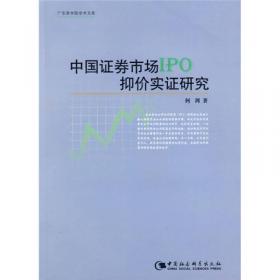 法商理论、方法、实践研究:广东商学院1997年以来承担省部级以上课题最终成果简介