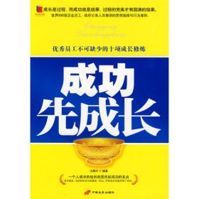 华夏智库·金牌培训师书系：中国商业模式创新路线图