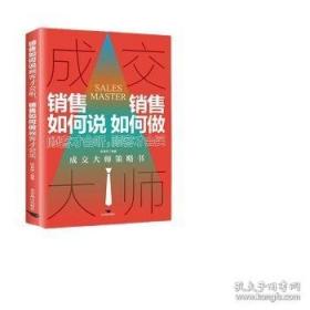 销售培训