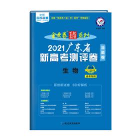 高考最后一卷（押题卷） 数学（理科） 全国卷Ⅰ高考预测提分（2019版）--天星教育