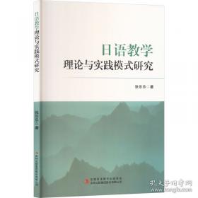 日语能力考试指导与训练