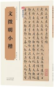 中国经典书画丛书：小石山房印谱