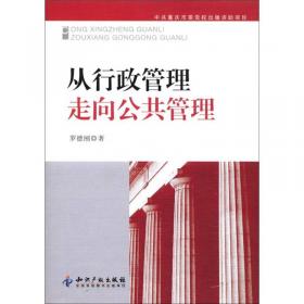 从行政裁判到行政法院：近代中国行政诉讼制度变迁研究