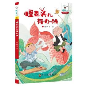 孙幼军温馨童话·彩色注音版-小老虎的冒险之旅
