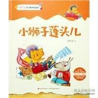 张秋生小巴掌故事图画书