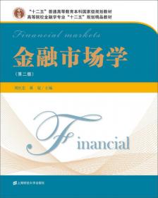 投资学（第2版）：高等学校金融学专业主干课程教材