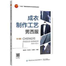 成衣设计项目教学（电子制品CD-ROM）