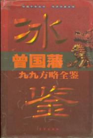 中华传统文化经典（全四卷）