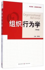 世纪高教·工商管理系列教材：管理基础（第二版）