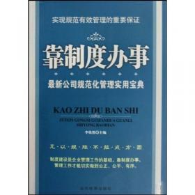 处变观通——郭嵩焘与近代文明竞争思路的开端