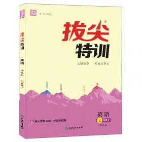 新版运算能手下册七年级数学沪科版HK同步作业