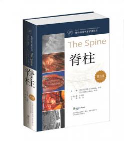 骨科标准手术技术丛书：骨肿瘤及复杂重建