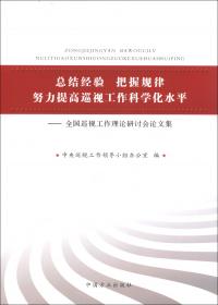 总结学习的考评 外国教育考试评价译丛