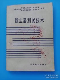 除尘器壳体钢结构设计