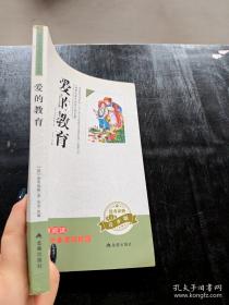 爱的饥渴