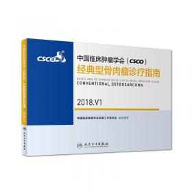 中国临床肿瘤学会（CSCO）乳腺癌诊疗指南2022