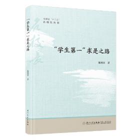 “学习”理论文库：沙健孙自选集