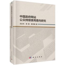 数字政府蓝皮书：数字政府蓝皮书中国地方政府数字化服务能力发展报告（2023）