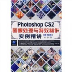 Photoshop CS4数码人像照片处理208例