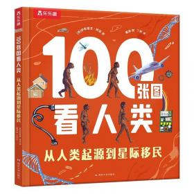 100个词读懂中国共产党与中华民族伟大复兴（韩）