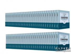 民国时期粤汉铁路历史研究