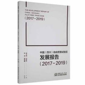 中国现代思想散论