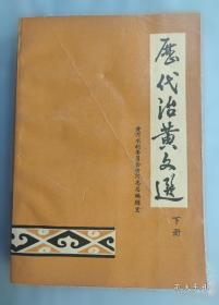 历代书画名作手工宣纸高仿真经典系列：赵昌（宋）·写生蛱蝶图