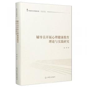 辅导与训练：数学（新版）（高3年级用）