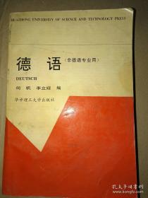 欧债危机与中国应对