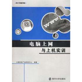 中文版CoreIDRAW X3基础与上机实训