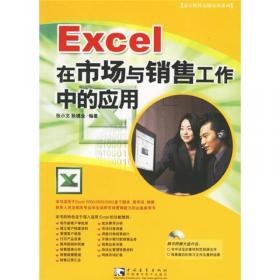 Microsoft Excel高级财务管理与案例分析